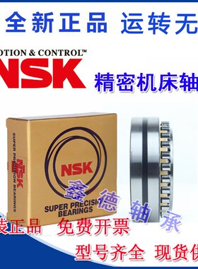 精密机床轴承NN3024 NN3015 NN3016 MBKRCC1P5 P4主轴轴承3022 14