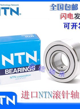 进口 滚针轴承RNA NA4912 4913 4914 4915 4916 4917 4918R