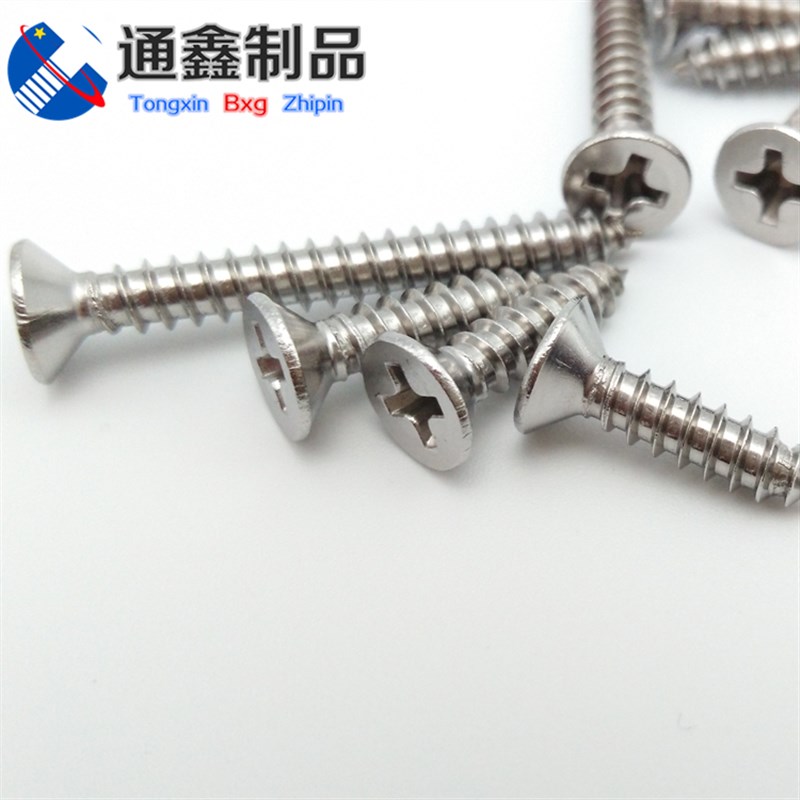 ST3.9-4.2 正宗304不锈钢十字槽沉头自攻螺丝钉平头木螺钉M4-M4.2