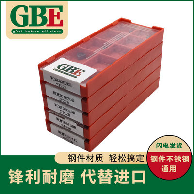 桃型 WC深孔暴力U钻刀片WCMT030208 04 05 06 080412 数控快速钻