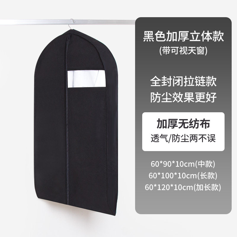 布艺皮草收纳西装套立体衣服防尘罩貂皮大衣罩子透气羽绒服挂衣袋