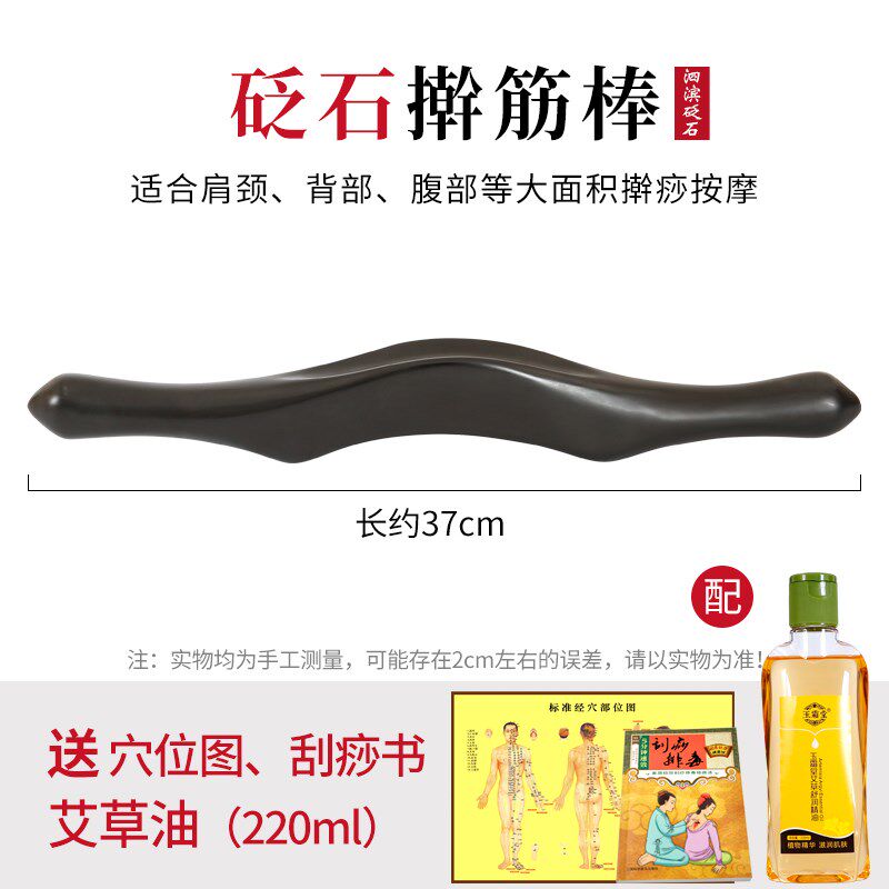 砭石擀筋棒按摩刮痧棒一根全身通遥控车升级件/零配件
