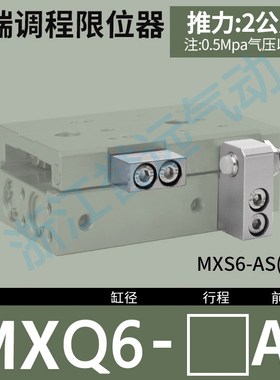 滑台气缸配件MXS MXQ 6 8r 12 16 20 25 A/AS/AT/B/BT/BS限位调整