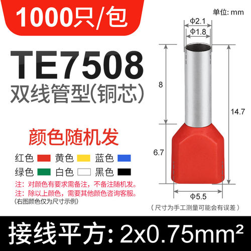 TE双线管型预绝缘冷压接线端子压线端头针管并线铜管欧式连接器