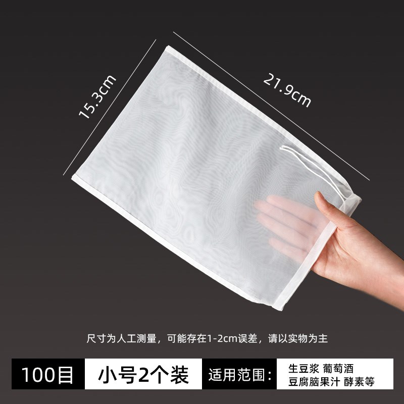 豆浆过滤袋隔渣果汁纱s布神器沙豆腐过滤器超细漏网过滤网筛