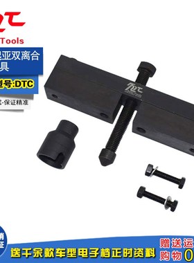 现代起亚6速干式双离合器拆装工具领动途胜DTC变速箱波箱拆卸安装