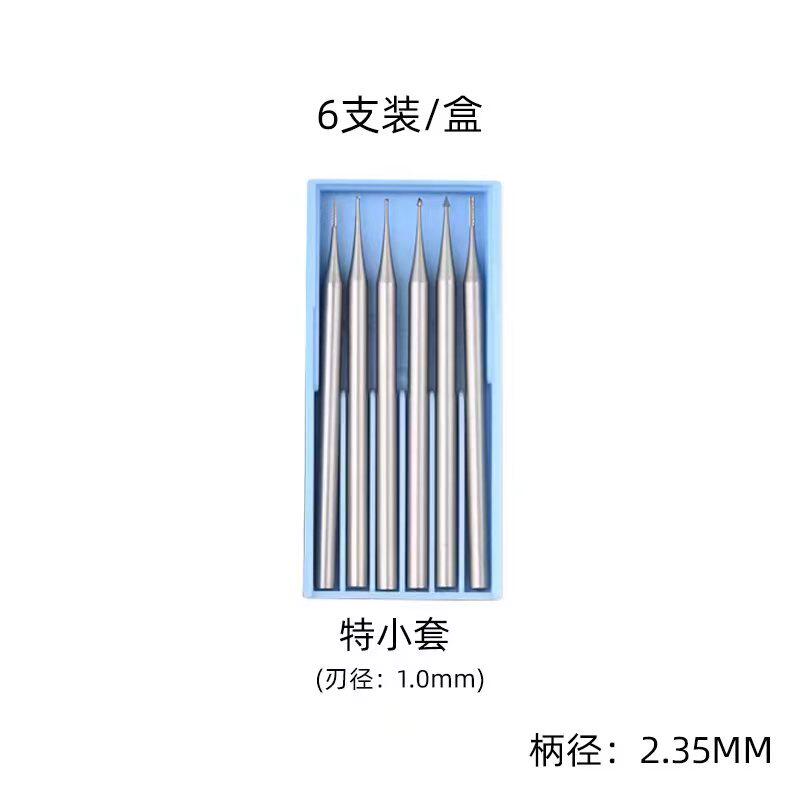 电动核雕刀牙针橄榄木工微雕刻刀木雕套装2.35柄打柸铣刀钻头工具