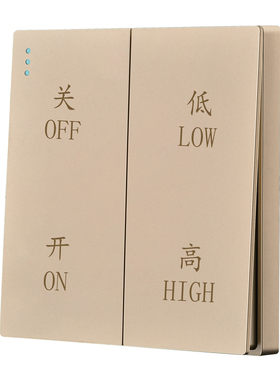 暗装大板灰色新风系统双速开关高低两档变速调速开关管理风机面板