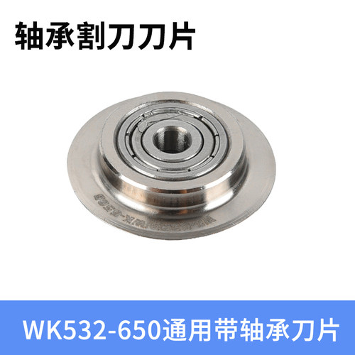 大圣正品轴承式铜管割刀WK-532切管器不锈钢管铜管割刀制冷工具