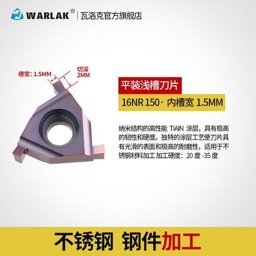数控外切槽刀片三角平装卡簧槽刀头浅槽刀16ER/IR 0.8-3.2不锈钢