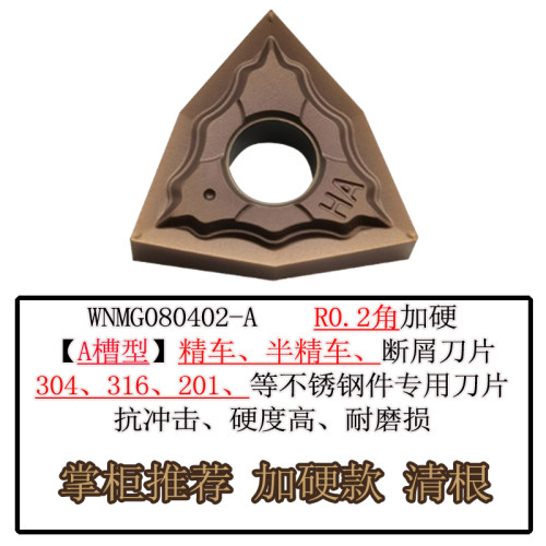 桃形数控车刀片WNMG080404不锈钢精车外圆车刀粒铸铁粗车断屑耐磨