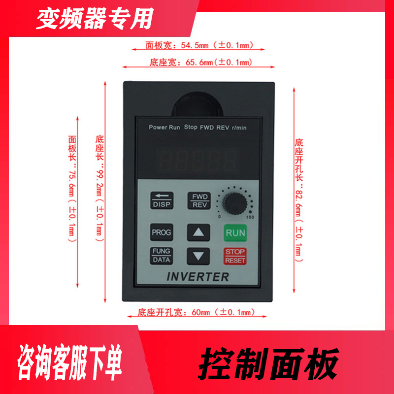 AT2变频器控制面板调速器和面机包子机AT1操作旋钮UAT3按键AT4