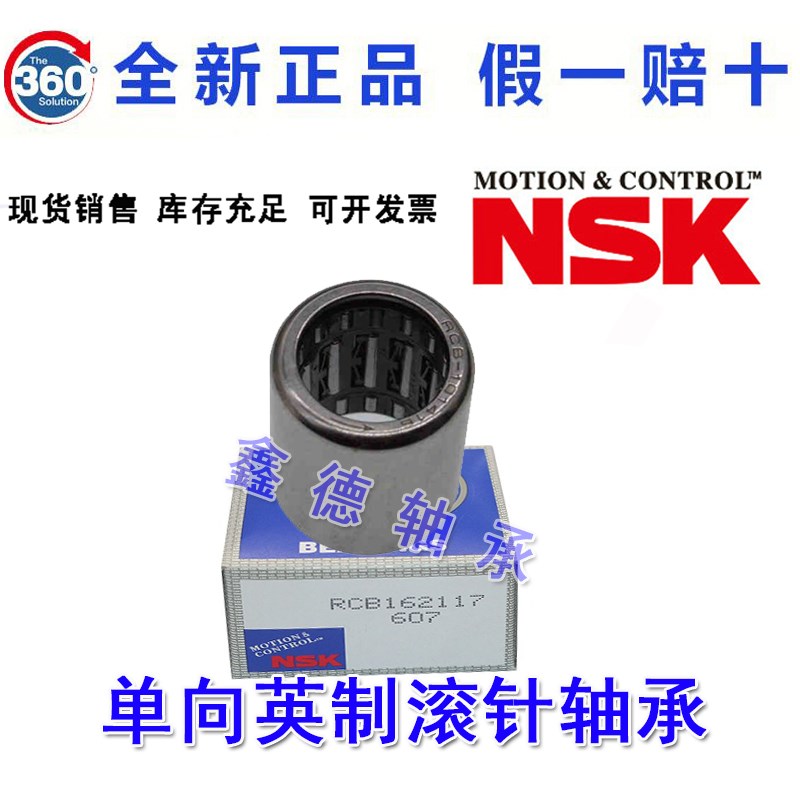 进口单向英制滚针轴承 RC040708 061008 081208 101410 121610