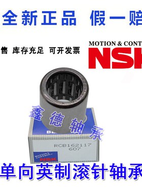 进口单向英制滚针轴承 RC040708 061008 081208 101410 121610