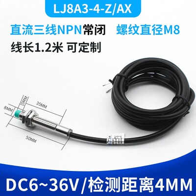 m8远距离接近开关电l感式感应开关金属传感器LJ8A3-4-Z/BX三线24v