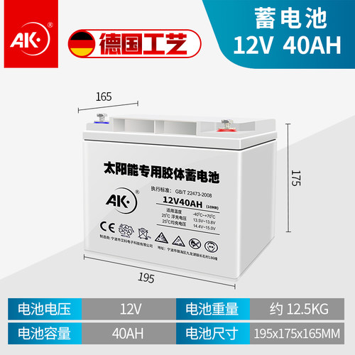 太阳能蓄电池12v24v100ah家用户外露营专用电源220备用大容量电瓶
