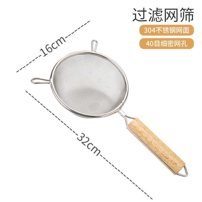 豆浆过滤网筛婴儿辅食漏勺家用厨房304不锈钢面粉筛细网烘焙工具