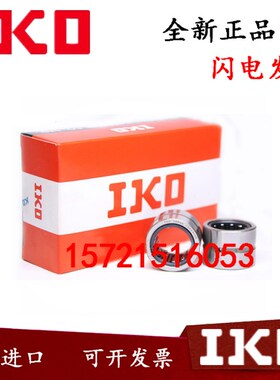 进口IKO轴承 TAF 739025 739035 759225 759235 809525 809535