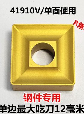 开槽机夹刀片41905H正方形开粗刀粒41910V钢件不锈钢铸铁粗车刀片