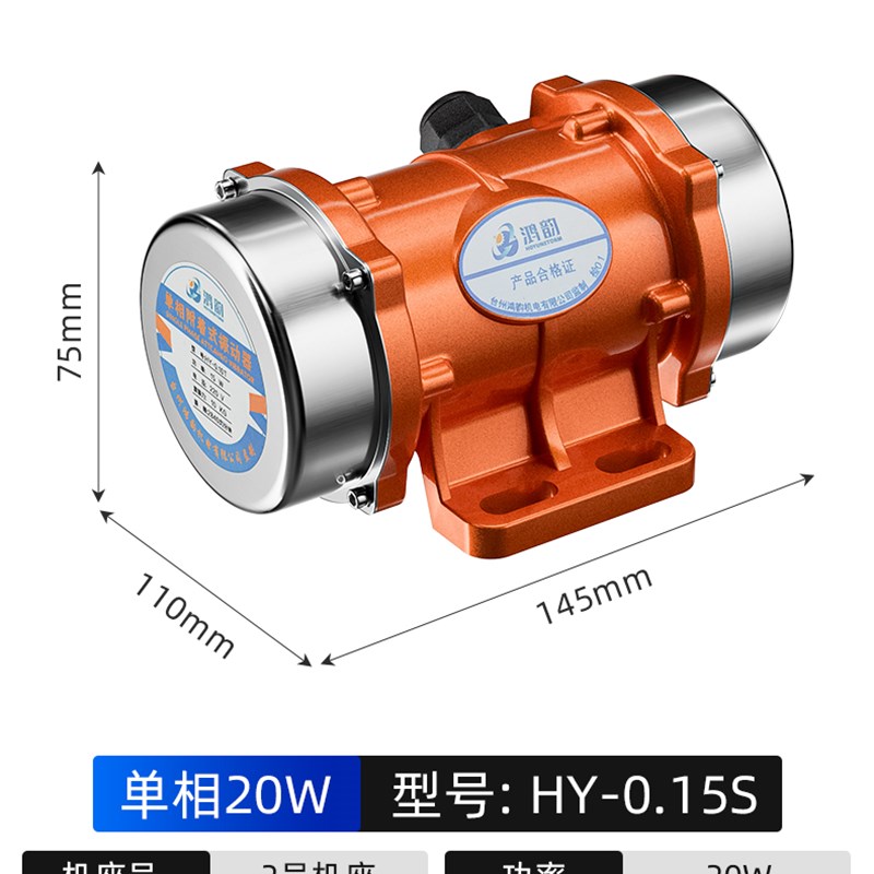 工业振动电机微型附着式振动器220V380V单三相振动筛小型震动马达