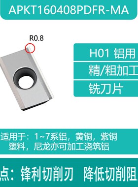 APKT1604 1135 1003高光铝用数控铣刀片RPGT MPHT SEHT1204 SEGT