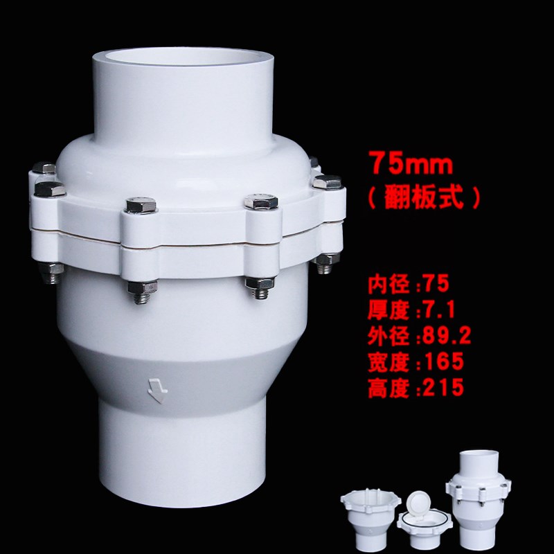 pvc水管c止回阀 防止回流水井专用止逆阀 单向阀20 25 32 40 50 6