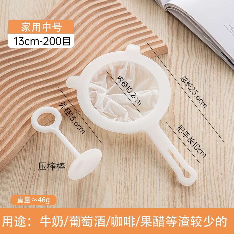 豆浆过滤网超细婴儿破壁榨u汁机果汁过滤器滤网漏网筛隔渣神器厨