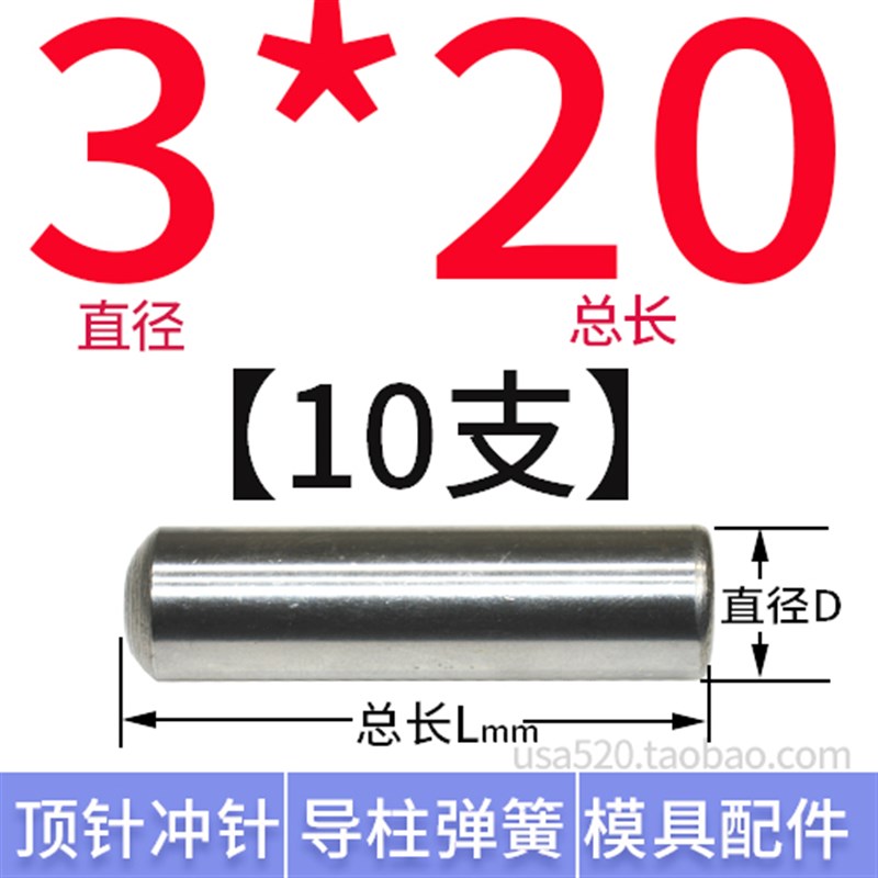 圆柱销定位销实f心销钉销子钢光轴硬轴3 4 5 6 8 10 12 14 16 20m