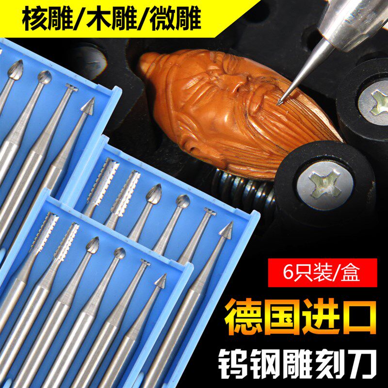 电动核雕刀头桃核橄榄核微雕刀核雕铣刀木雕磨头木工雕刻工具套装