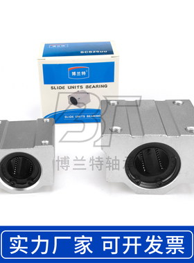 BLTZ光轴直线箱式滑块轴承座SqCS8 10 12 16 20 25 30 35 40 5060