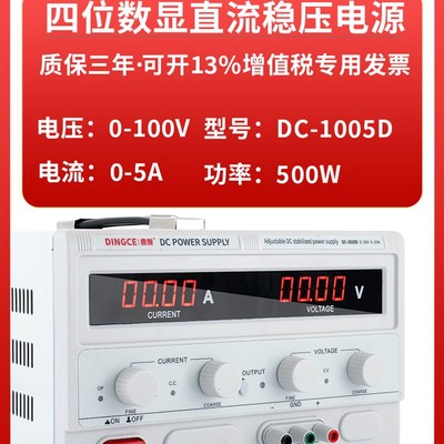 直流稳压电源30V60V100V120V可调电源DC大功率5A10A20A30A稳压源