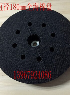 7寸 180MM墙壁打磨机砂纸粘盘沙盘墙面打磨机 砂纸机圆盘磨盘带孔