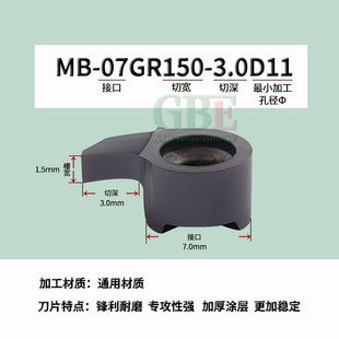 数控逗号刀片内孔深槽刀大切深切槽刀刀粒小孔内槽割刀刀杆