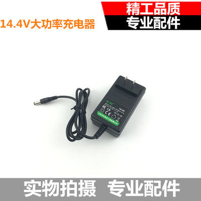 雷亚坦克创造10.8V/12V/14.4V锂电充电钻电池充电器