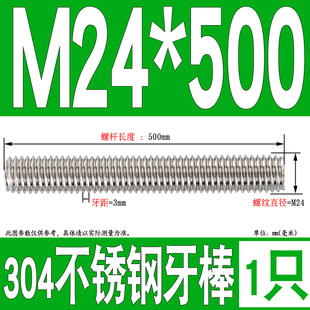 大螺杆304不锈钢丝杆全螺纹牙条加长超长螺柱通丝M18M20M22M24M30
