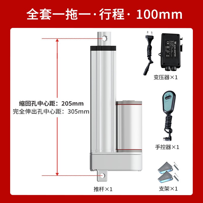 全套一拖一电动推杆电机220V24V12V微型小型电缸伸缩杆控制器配件