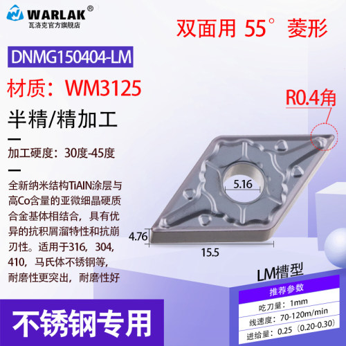 数控刀片 不锈钢专用DNMG150408外圆耐磨内孔车刀片机夹车刀刀粒