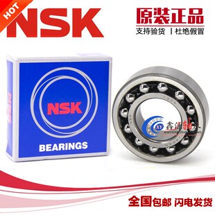 进口NSK轴承 2206 2207 2208 2209 2210 2211 K 2RS TNG M C3 ATN