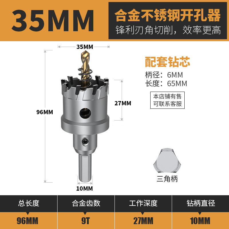 沪豪不锈钢开孔器钻头打孔合金属钻孔神器大全铁皮钢板专用开口器