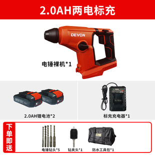大有轻型电锤充电式冲击钻锂电电钻无线工业级无刷手持多功能5403