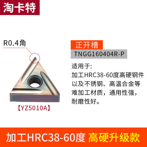 走心机刀片精车数控车床后扫刀粒 VBGT110302R背车刀片不锈钢钢件