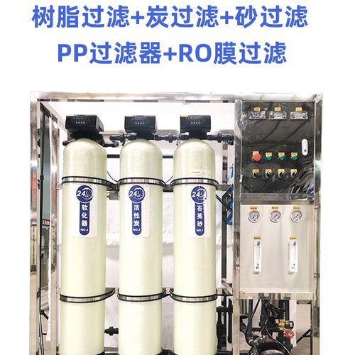 净水器反渗透ro净水机水处理设备纯水机过滤器商用纯水商用设备