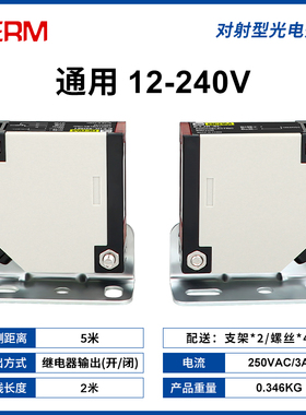 对射式红外线光电开关感应器感测器E3JK-5DM1/5L交流直流通用可选