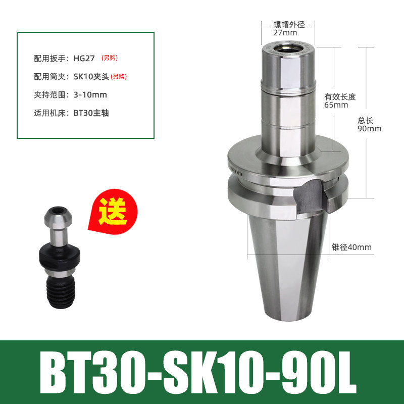 SK高速高精刀柄 BT30 40 台湾 CNC 加工中心 数控刀柄  SK10 SK16,包装,五金配件包装,淘宝优惠券,粉丝福利购,淘宝优惠卷
