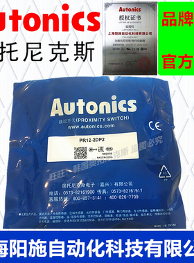 奥托尼克斯PR12-4DN PR08-2DN PR18-8DN PRT12-4DO 2DC 4DP 1.5DN