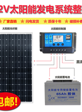 包邮太阳能电池板100W200W单晶家用光伏充发电板系统全套太阳能板