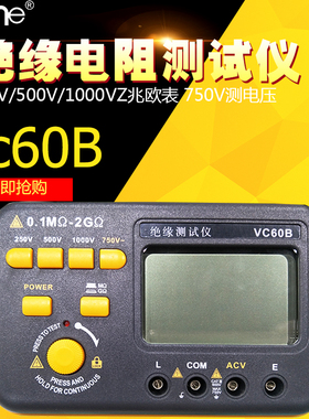 中国仪通伊万原装VC60B数字兆欧表绝缘电阻测试仪电压1000V