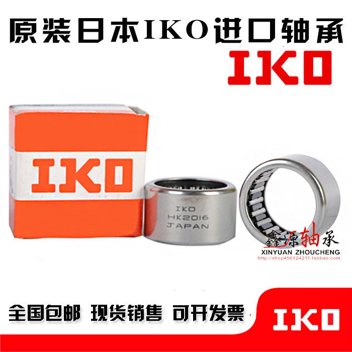 进口IKO轴承 TA 810 815 820 912 916 1010 1012 1015 1020 Z