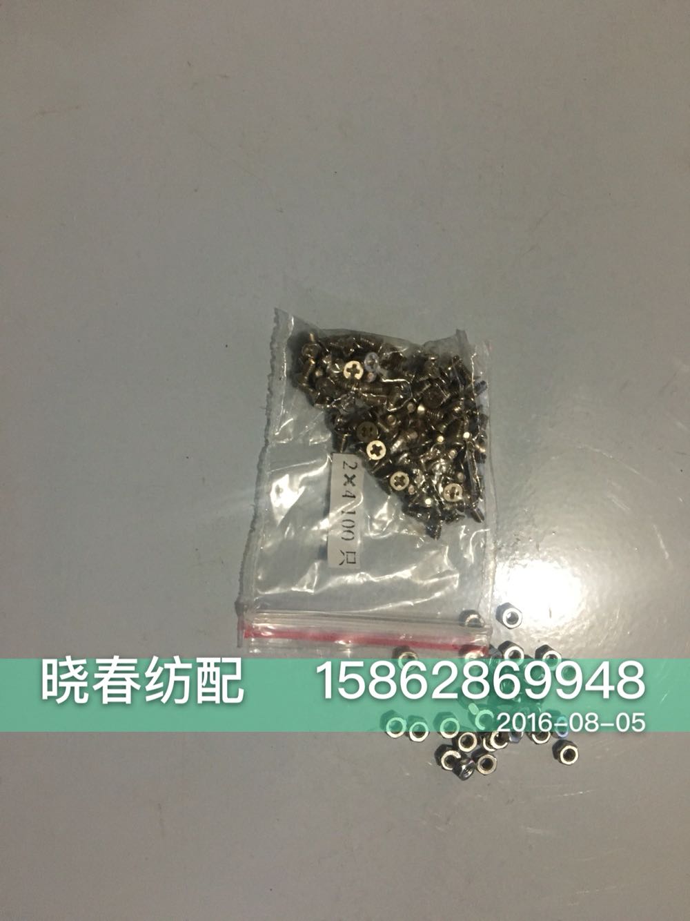 喷气织机配件剪刀片不锈钢螺丝2X6 2X4 剪.刀螺丝M2