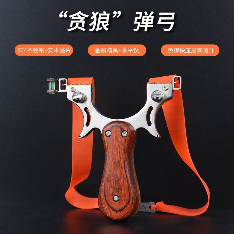 贪狼弹弓免绑快压扁皮弓弹工不锈钢户外扁皮弓弹工高精度弾弓架